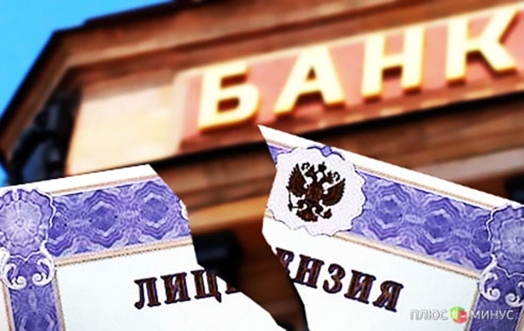 Банк Росії з 16 серпня 2016 року відкликав ліцензію на здійснення банківських операцій у Російського Трастового Банку (реєстраційний номер 1 139)