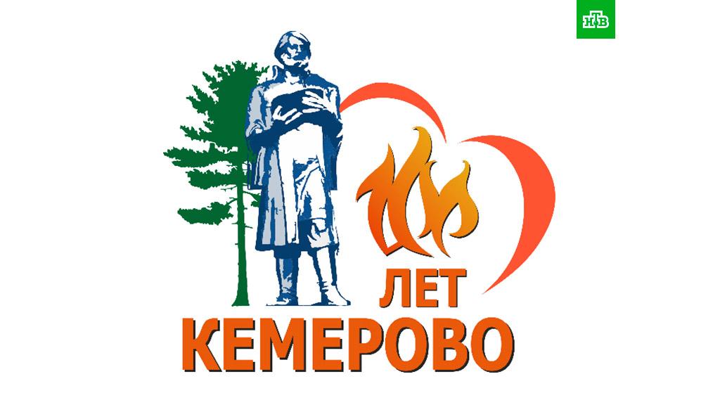 14:48 30 березня 2018   світ   1627   Кемеровська мерія організувала онлайн-голосування з питання зовнішнього вигляду логотипу, розробленого до 100-річчя міста