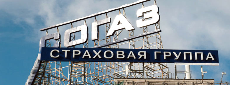 ІК Аброс - дочірня структура банку Росія знизила частку участі в ВАТ СОГАЗ з 48,5% до 32,3%
