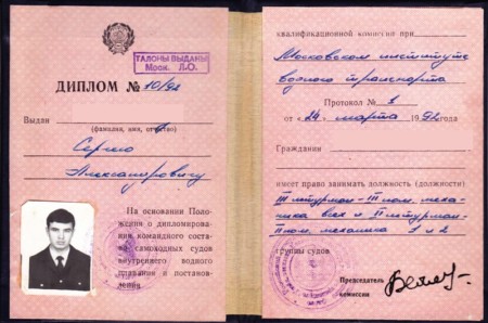Паспорт РФ (оригінал і копії всіх сторінок);   3 фото формату 3,5 на 4, 5 (неважливо, кольорові або чорно-білі);   Диплом і його підтвердження (навчальний і робочий);   Сертифікат (оригінал і копію);   Свідоцтво про проходження медичної комісії